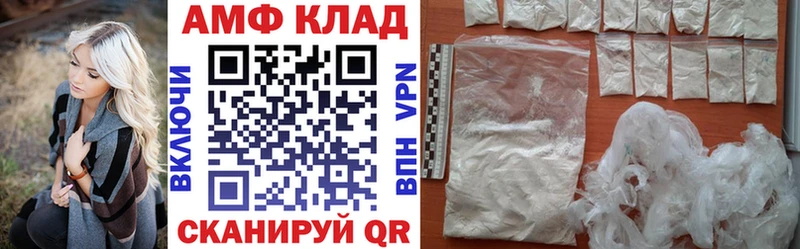 закладка Андреаполь Амфетамин Розовый