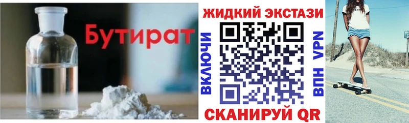 БУТИРАТ BDO 33%  Андреаполь 