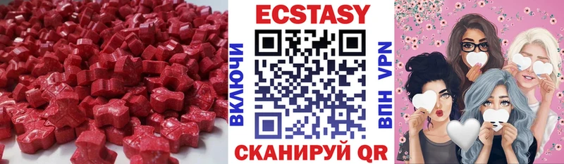 ЭКСТАЗИ XTC Андреаполь