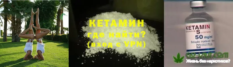 Кетамин ketamine  Андреаполь 