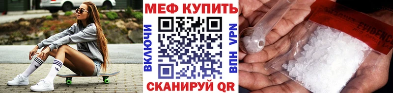 Меф мяу мяу  Андреаполь 
