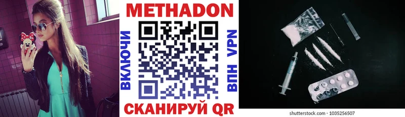 Метадон methadone  Андреаполь 