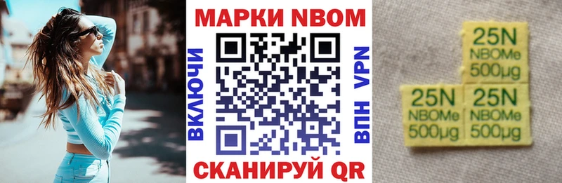 цена   ссылка на мегу зеркало  Марки 25I-NBOMe 1500мкг  Андреаполь 